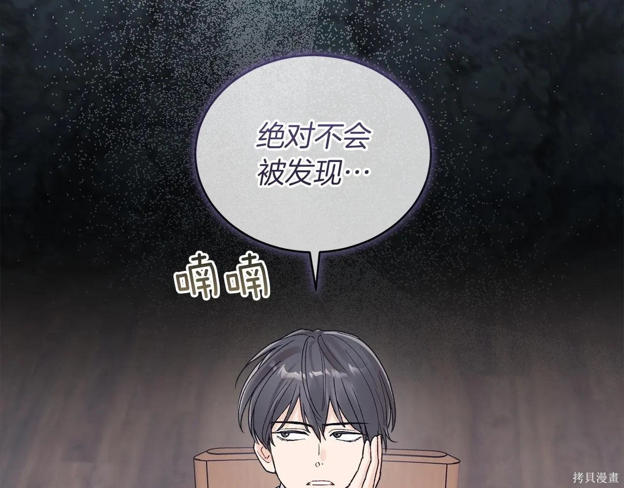 第4季17话 第61页