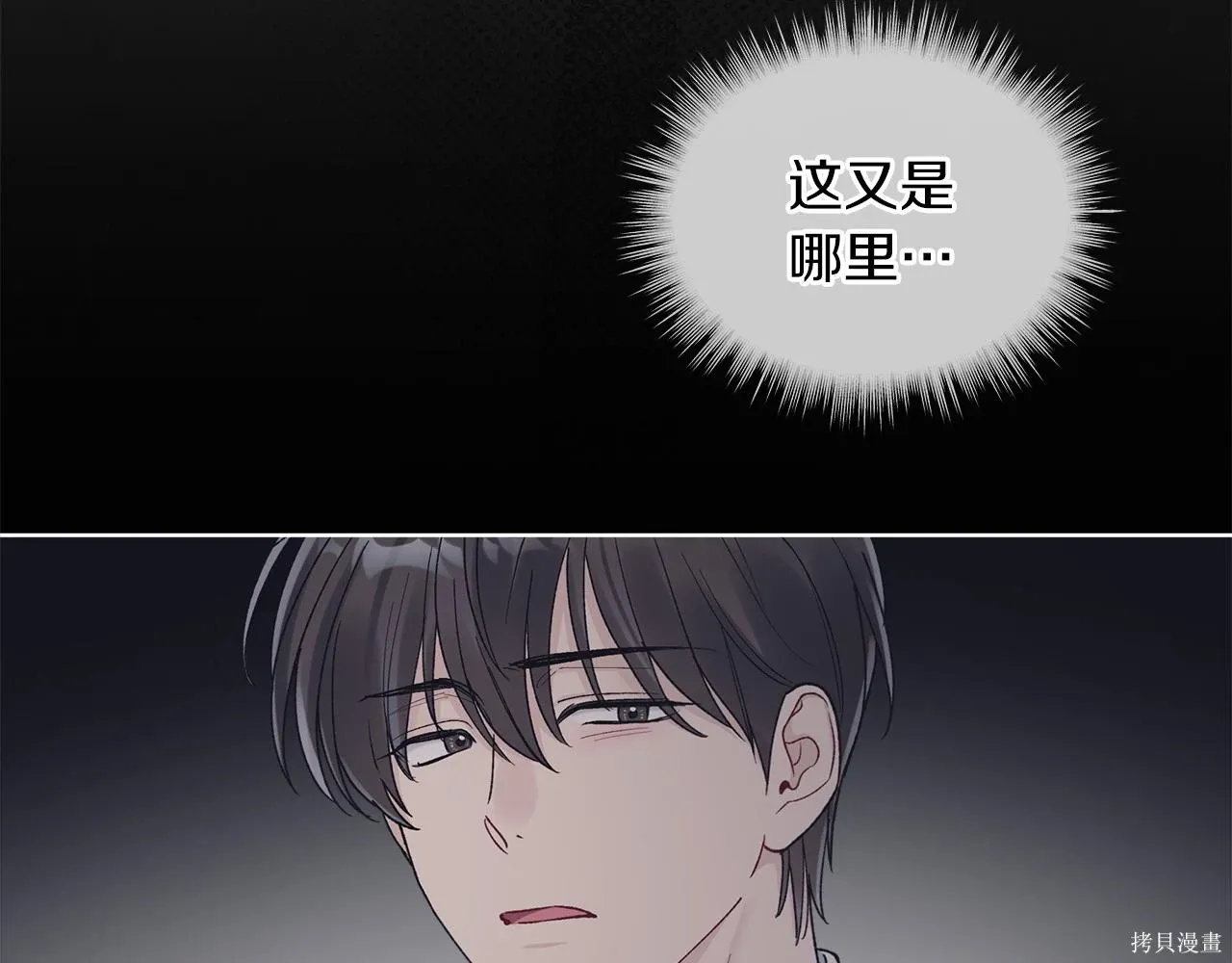第4季17话 第71页