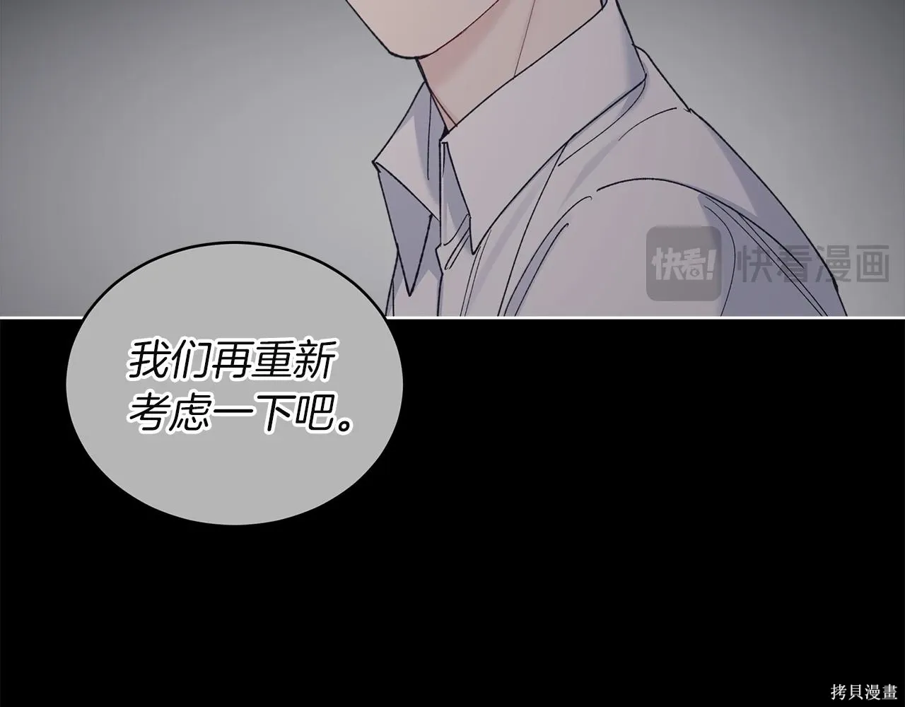 第4季17话 第72页