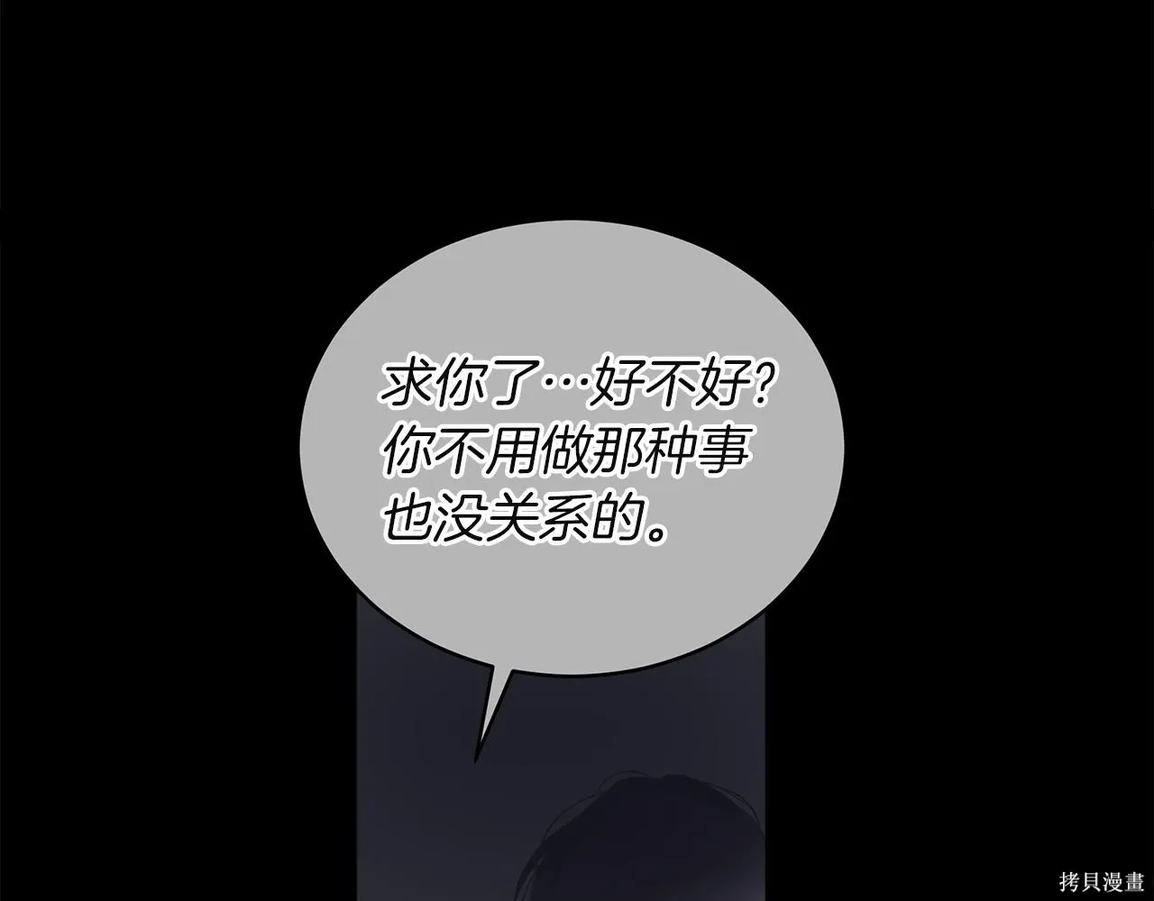 第4季17话 第73页