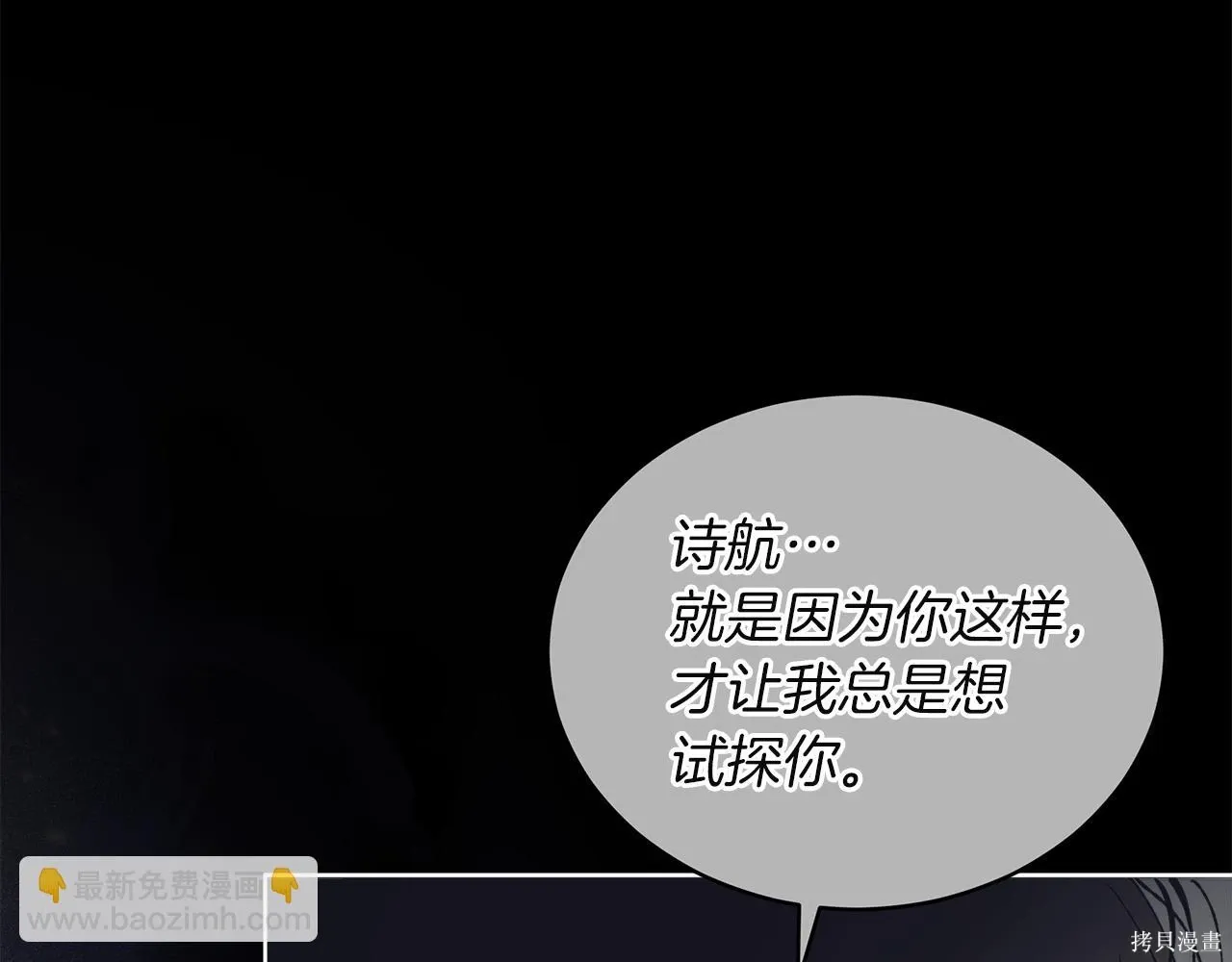 第4季17话 第78页