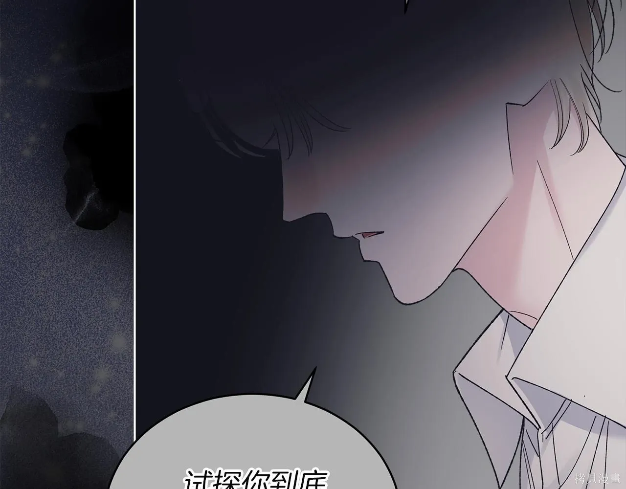 第4季17话 第79页