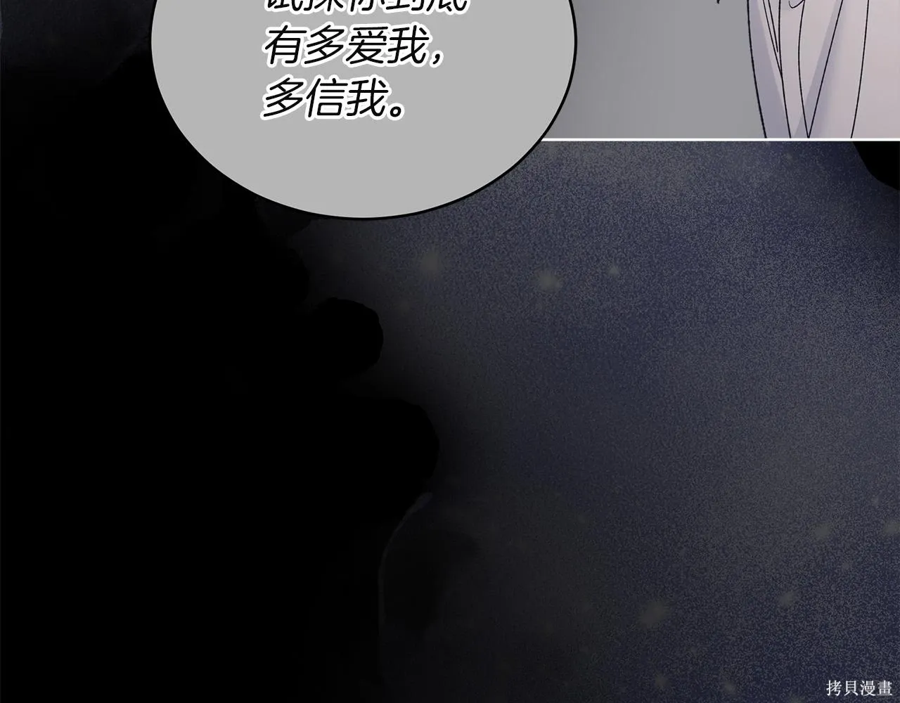 第4季17话 第80页