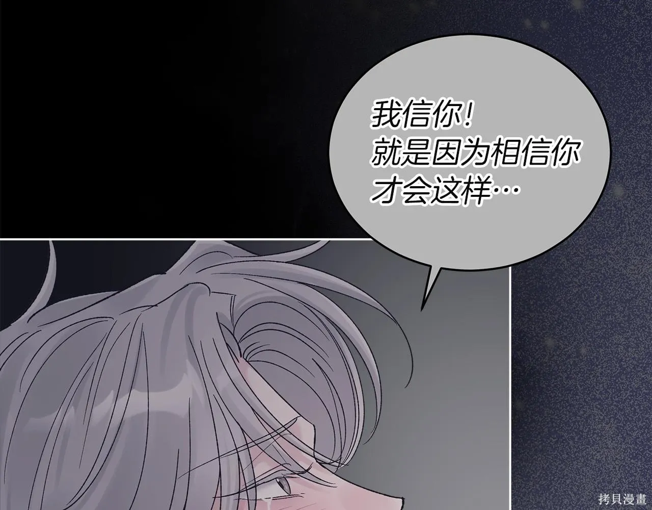 第4季17话 第81页