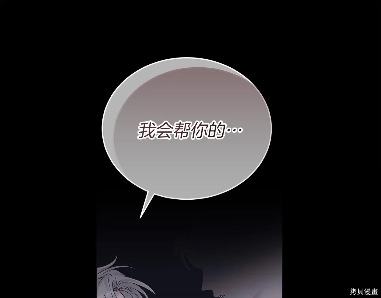 第4季17话 第84页