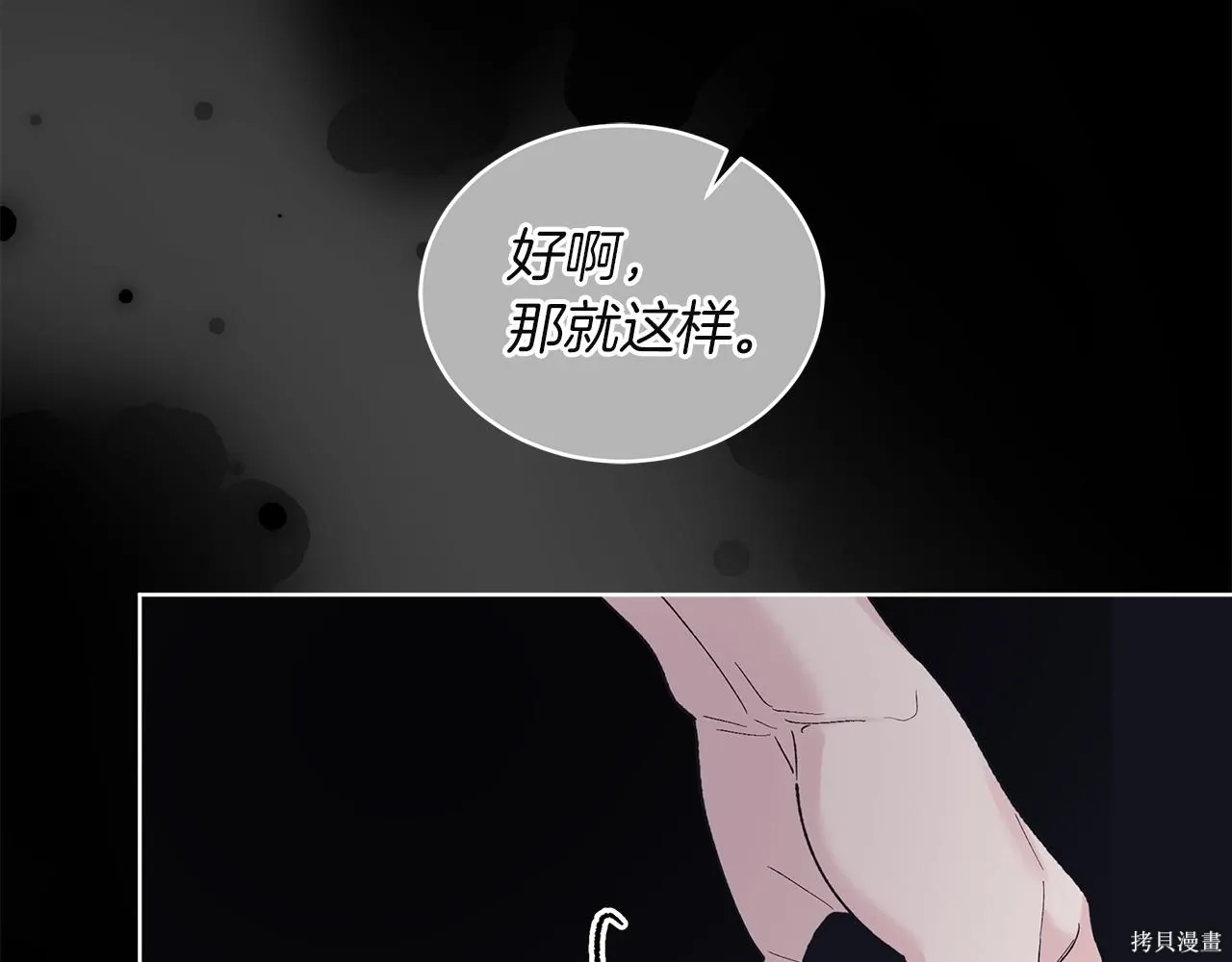 第4季17话 第89页