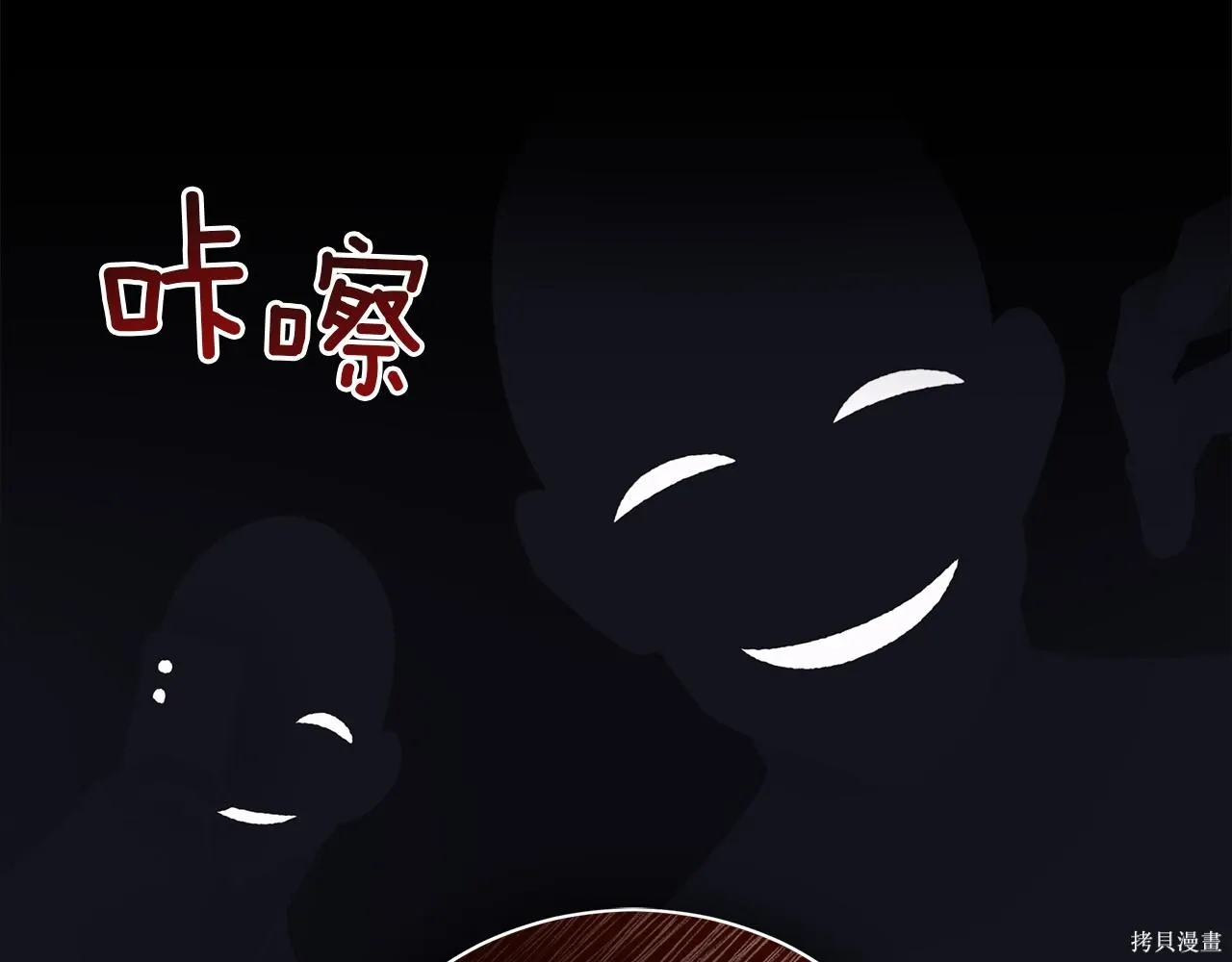 第4季17话 第96页