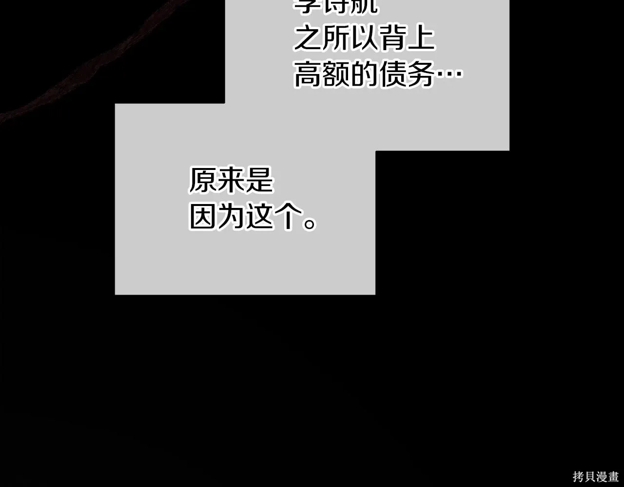 第4季17话 第109页