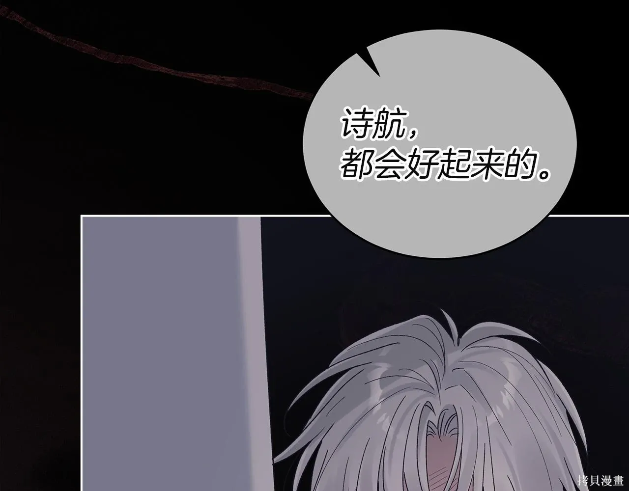 第4季17话 第110页