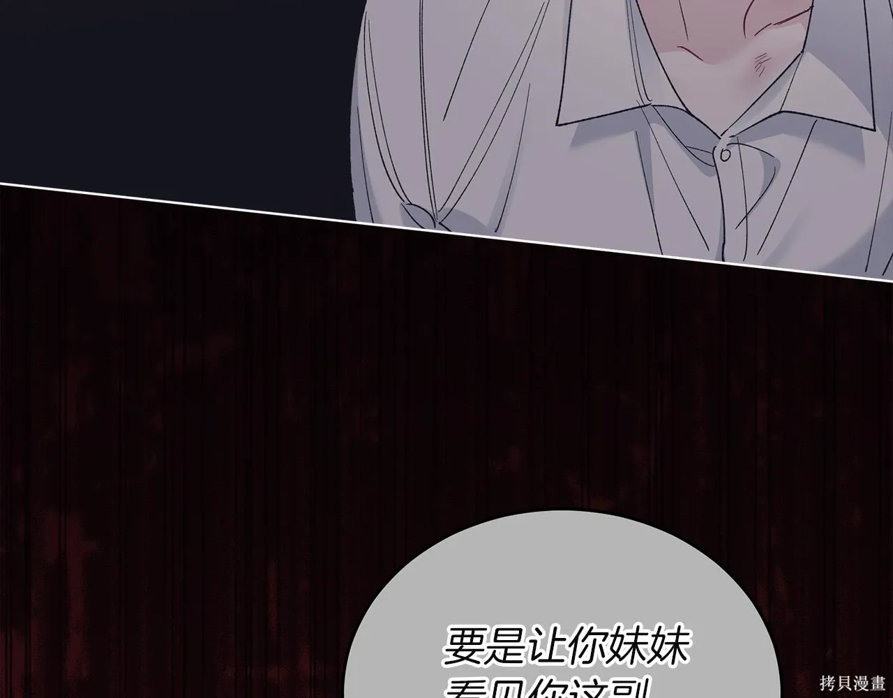 第4季17话 第117页