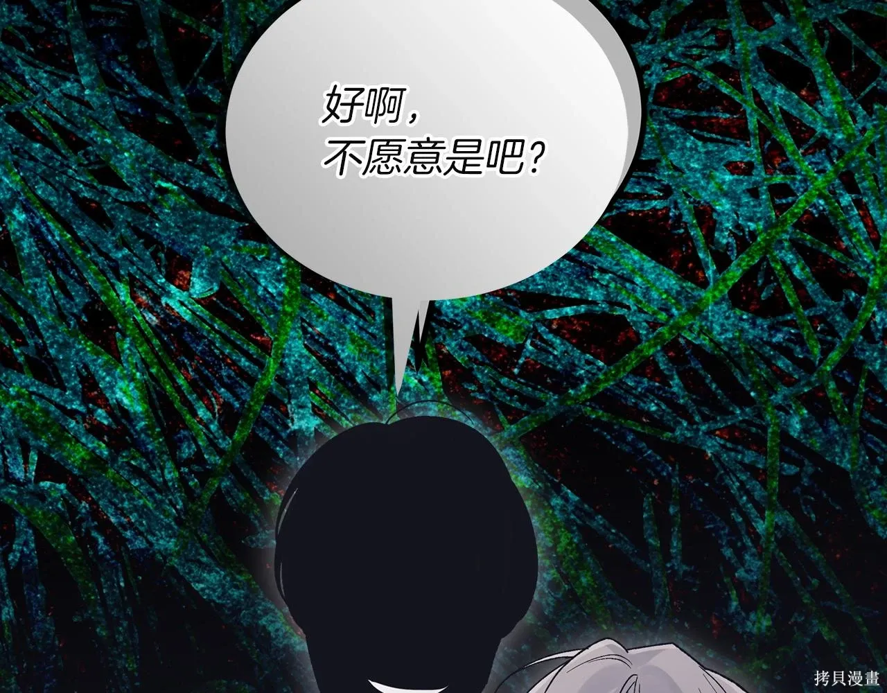 第4季17话 第133页