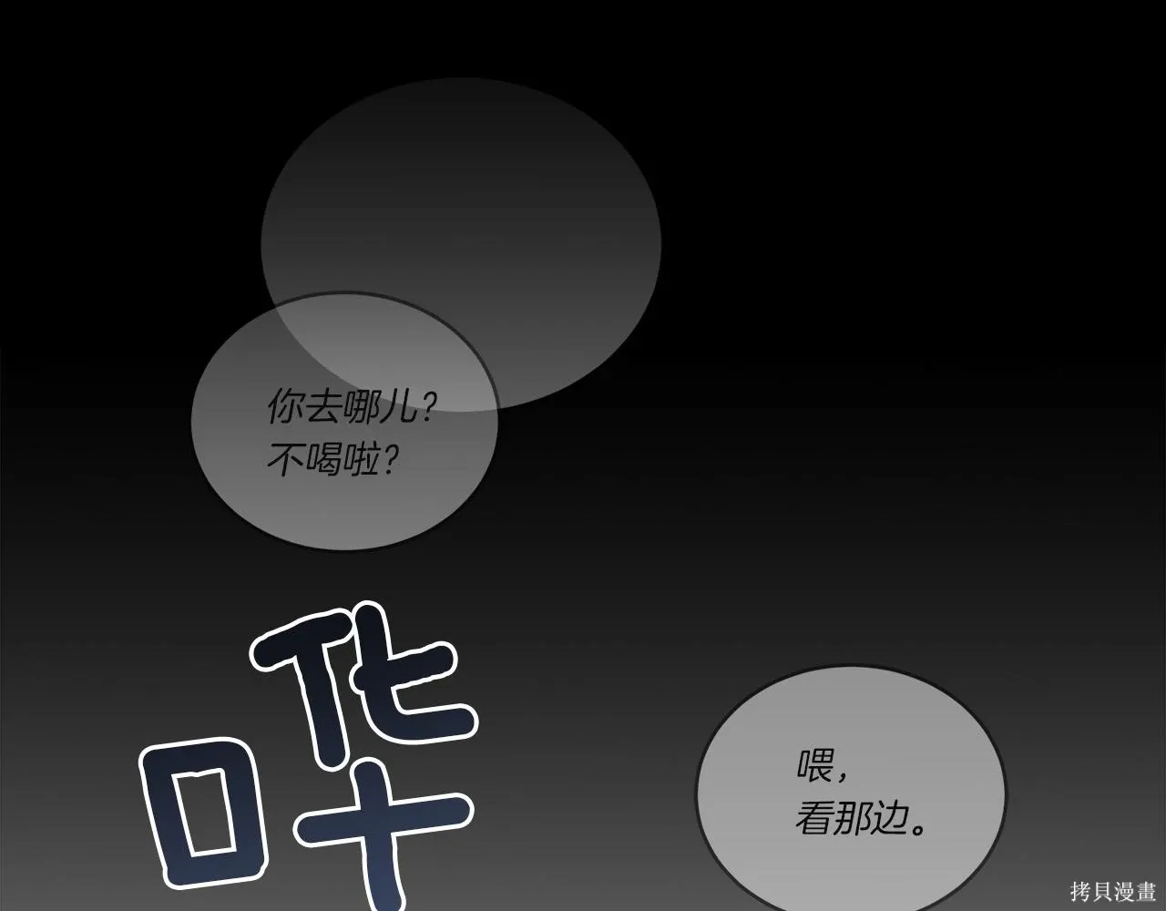 第4季17话 第141页