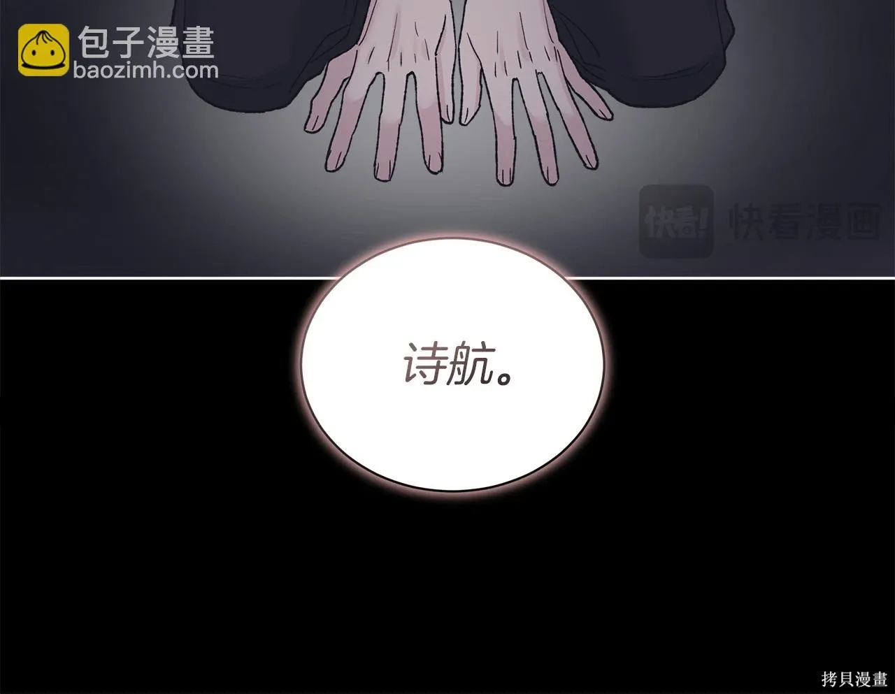 第4季17话 第160页