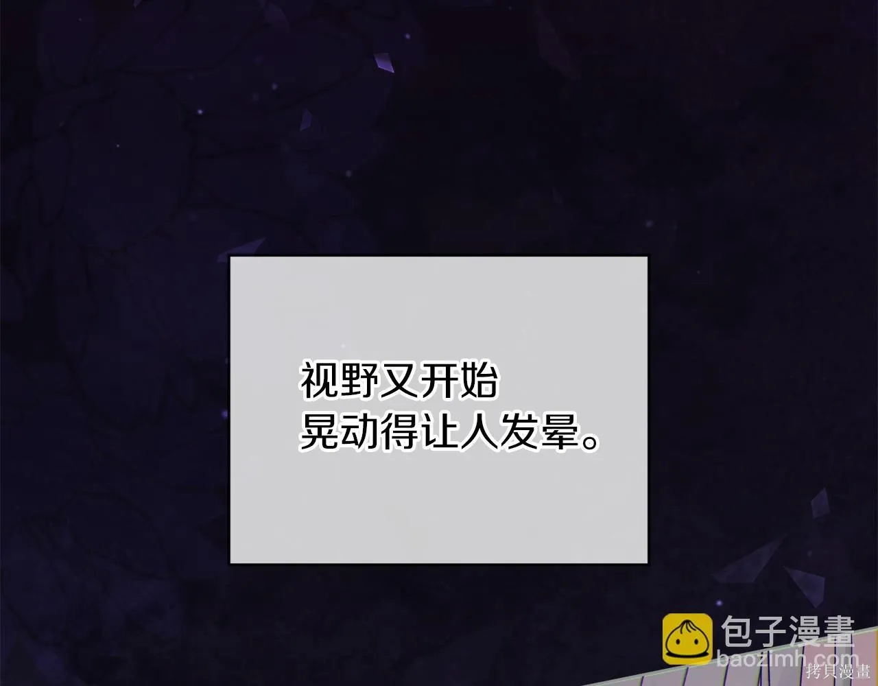 第4季18话 第3页