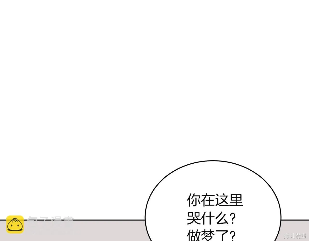 第4季18话 第14页