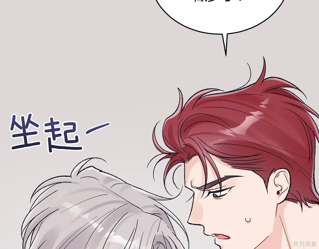 第4季18话 第15页