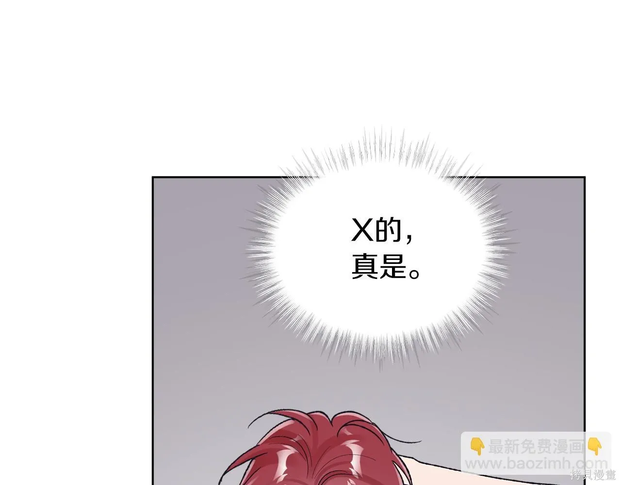 第4季18话 第25页