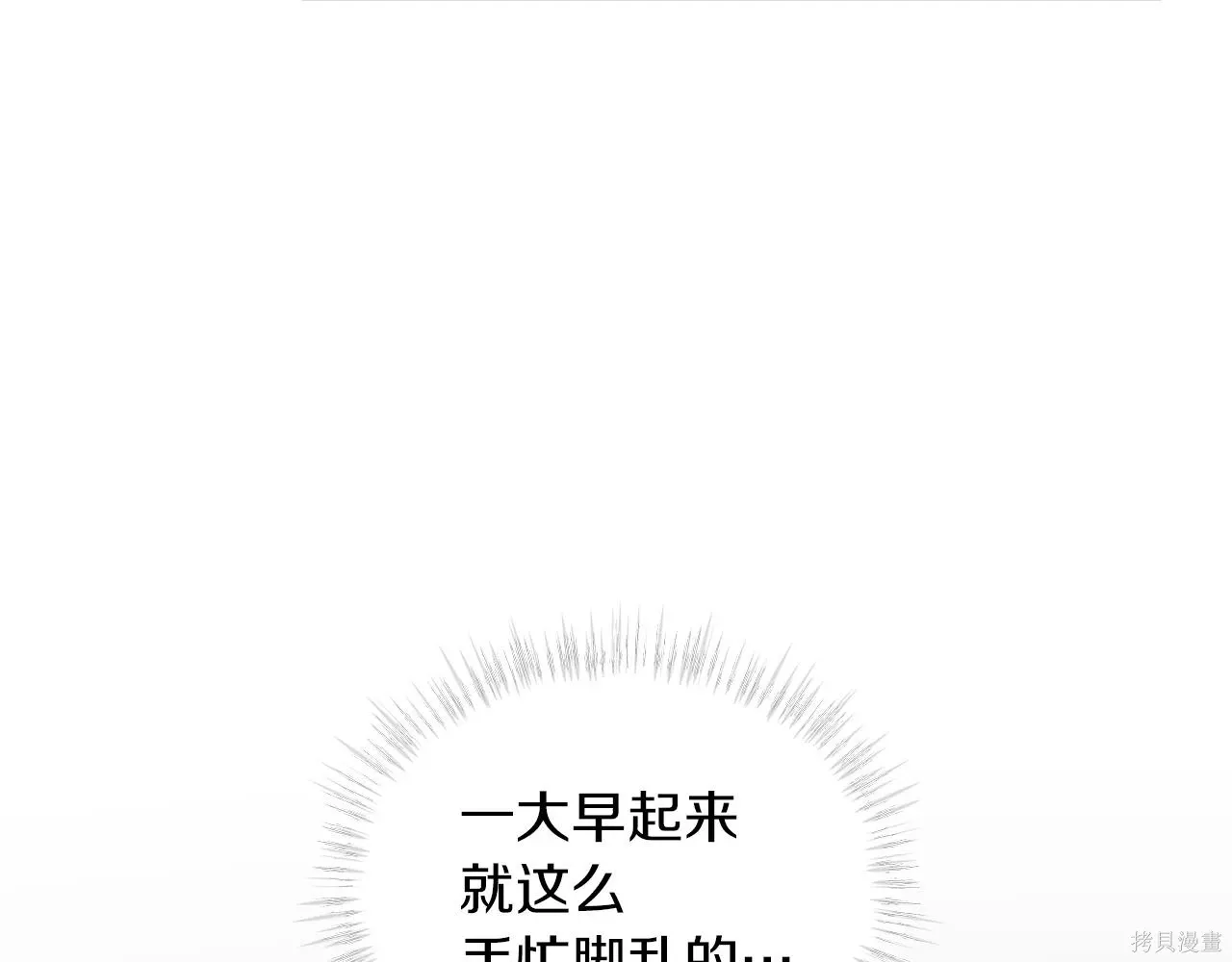 第4季18话 第27页