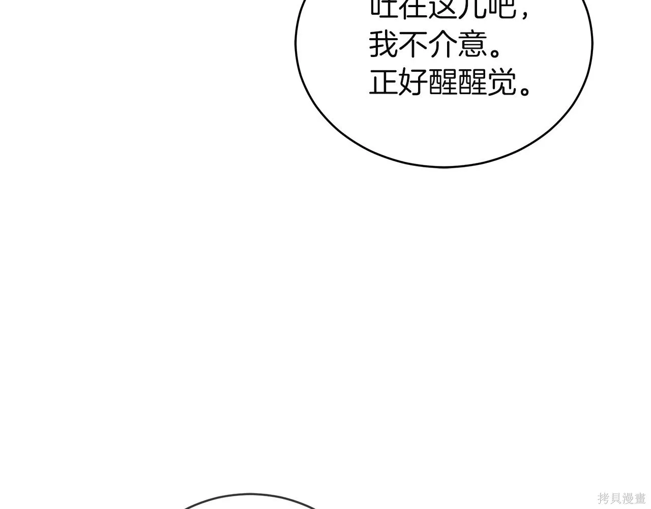第4季18话 第34页