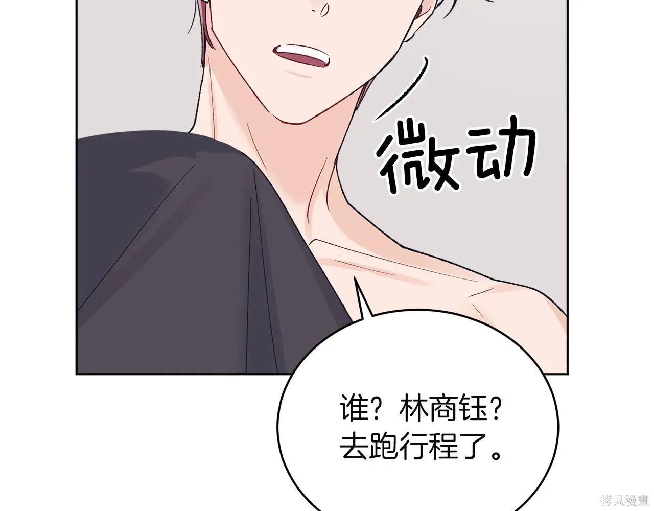 第4季18话 第36页
