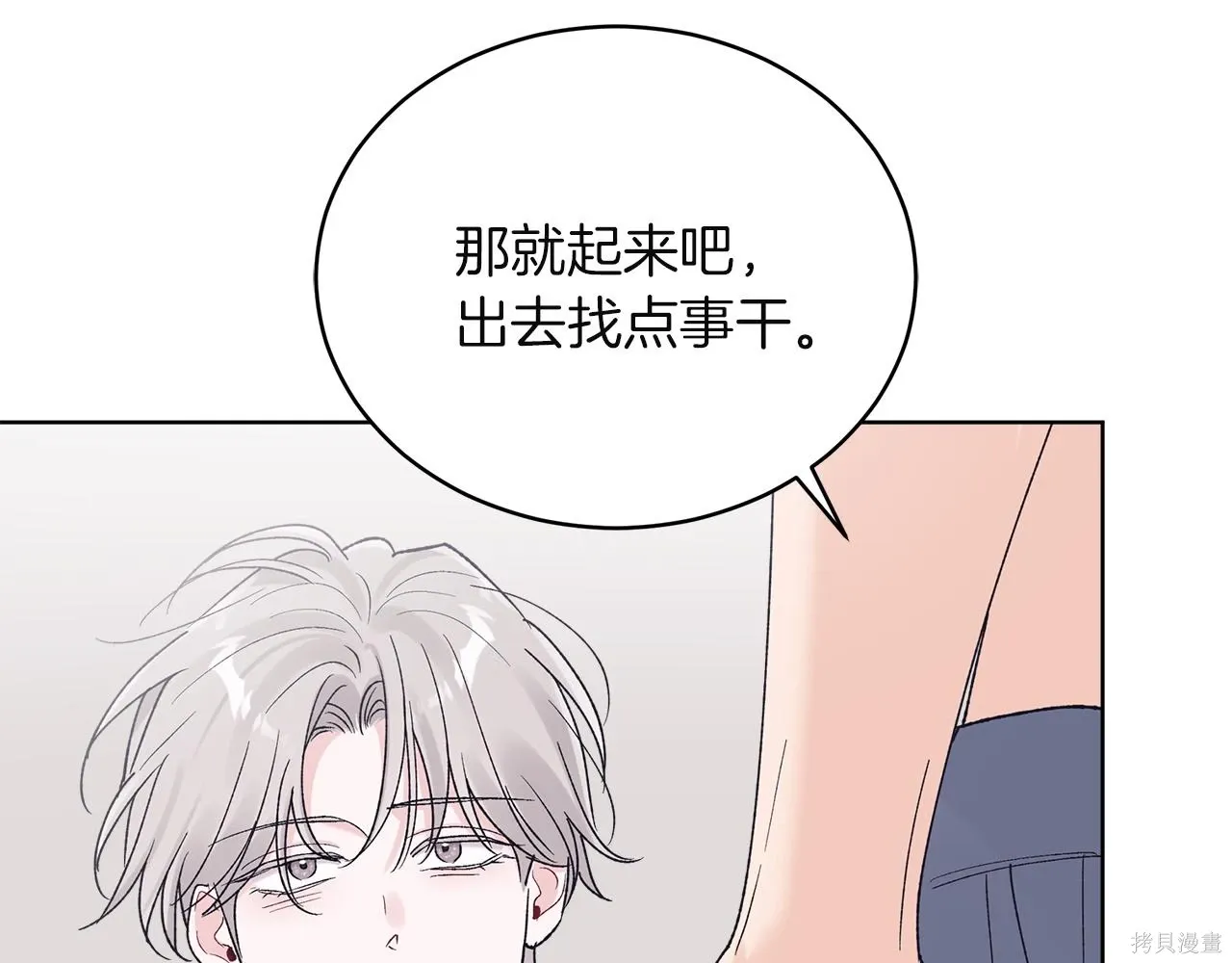 第4季18话 第44页