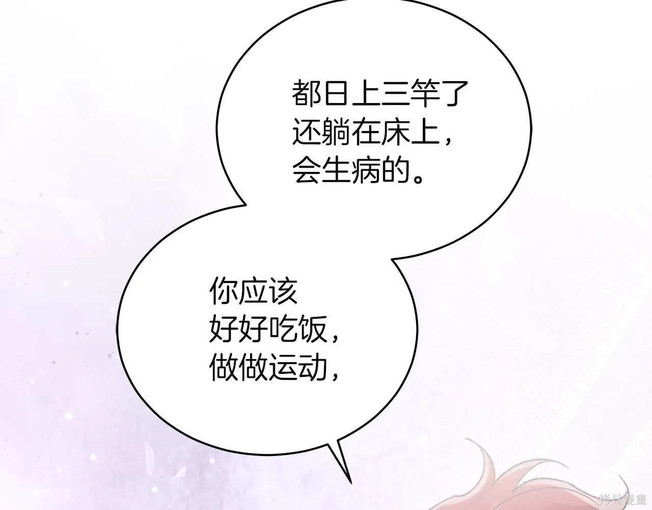 第4季18话 第46页
