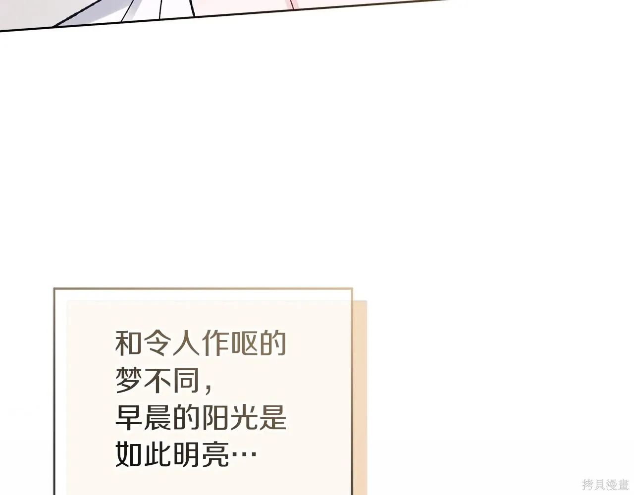第4季18话 第51页