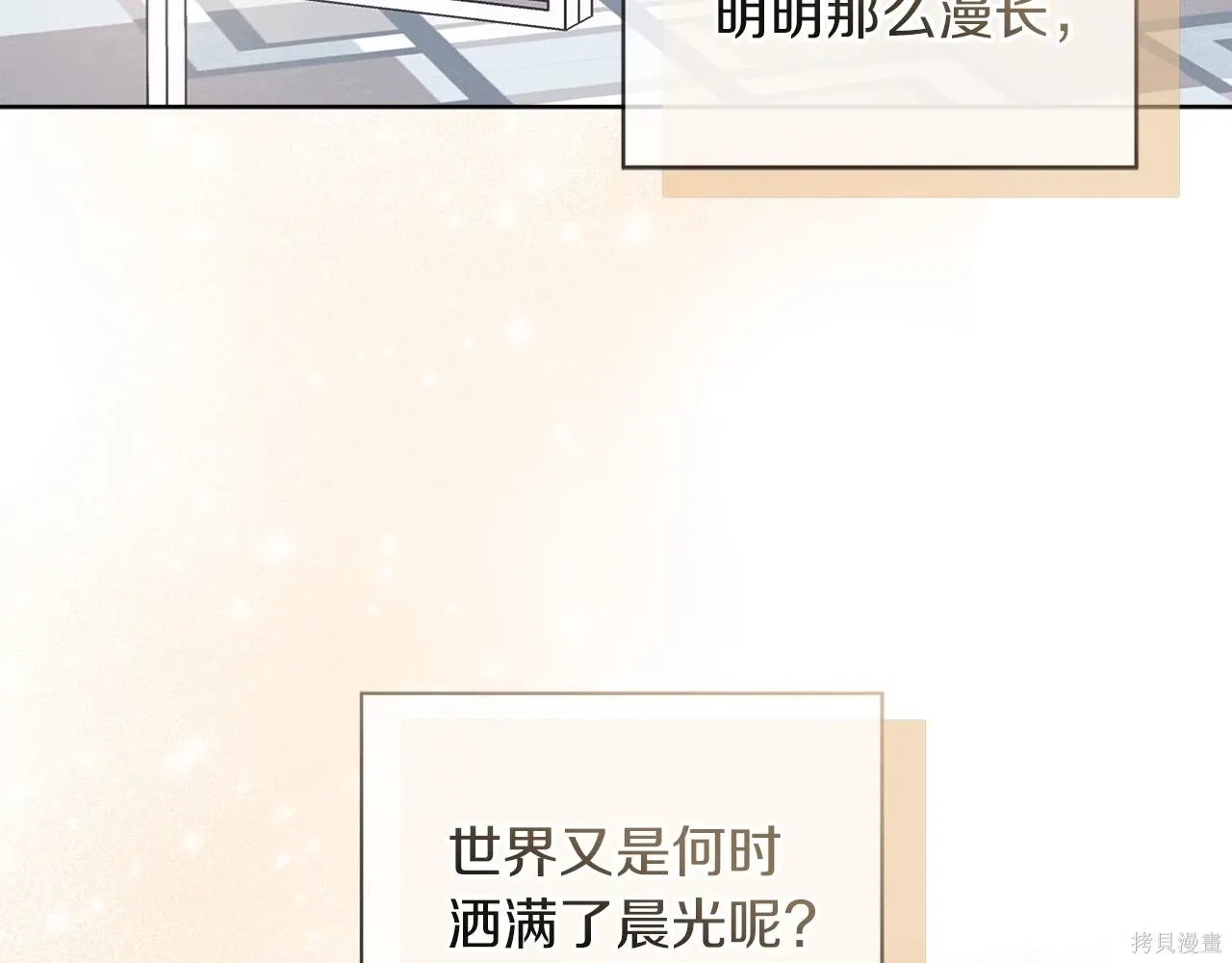 第4季18话 第54页