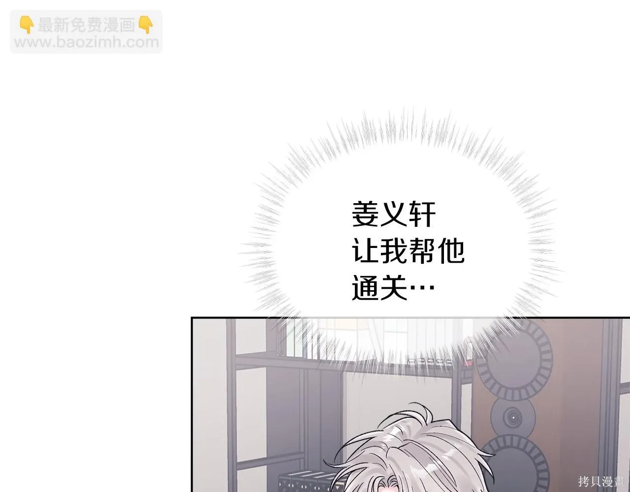 第4季18话 第61页