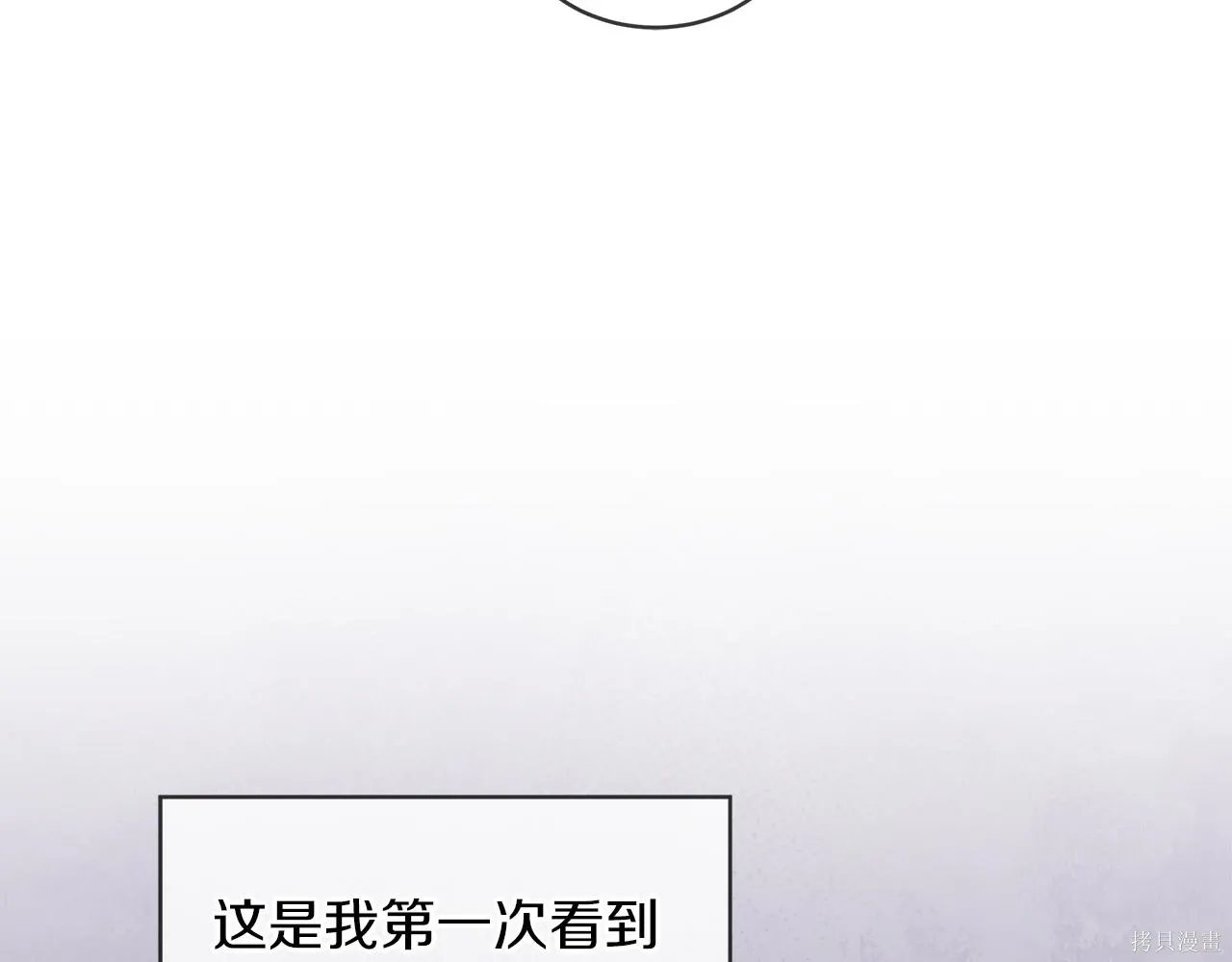 第4季18话 第67页