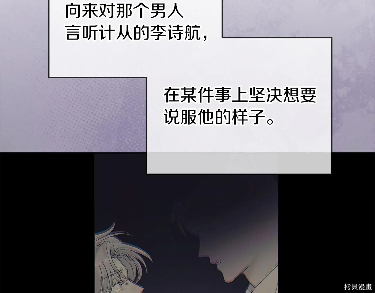 第4季18话 第68页
