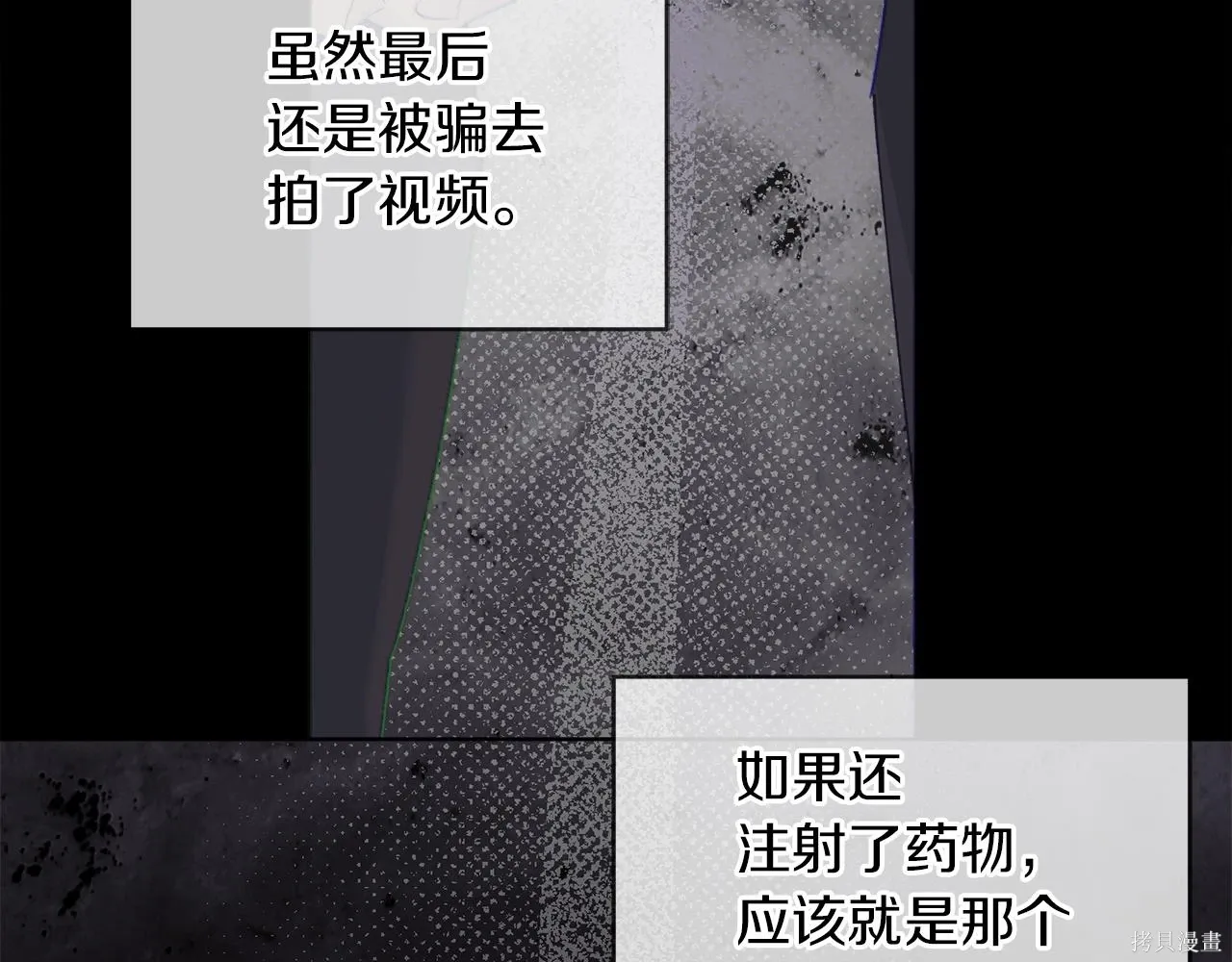 第4季18话 第70页