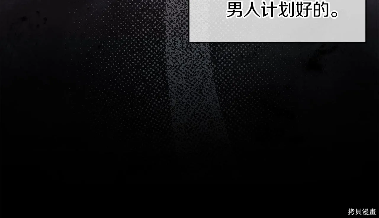 第4季18话 第71页