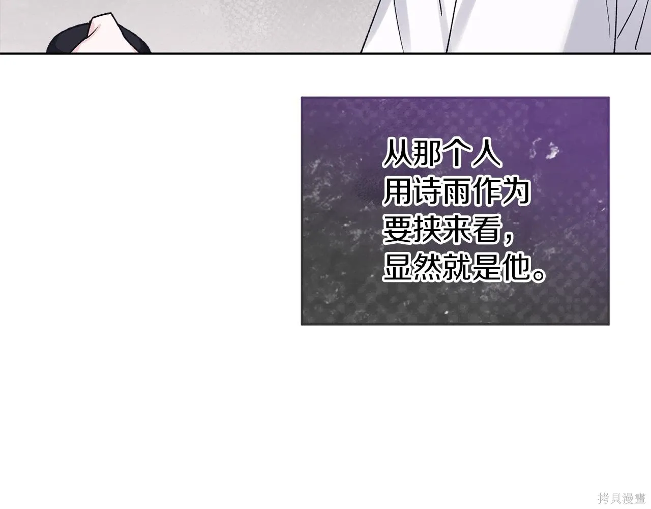 第4季18话 第74页