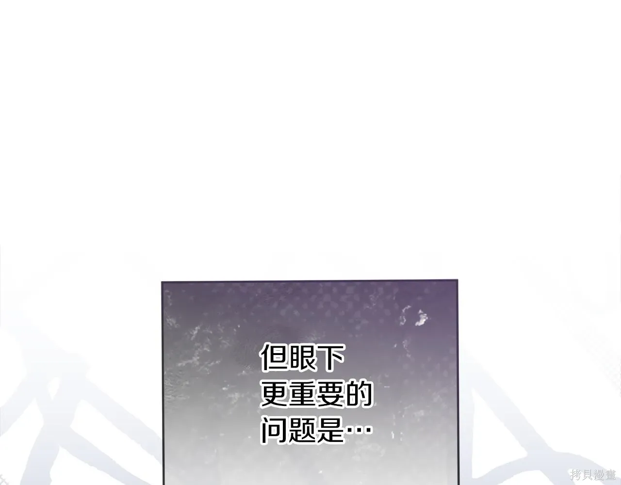 第4季18话 第75页