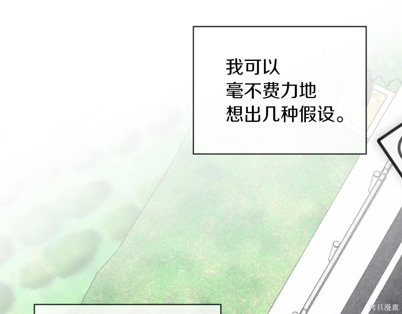 第4季18话 第82页