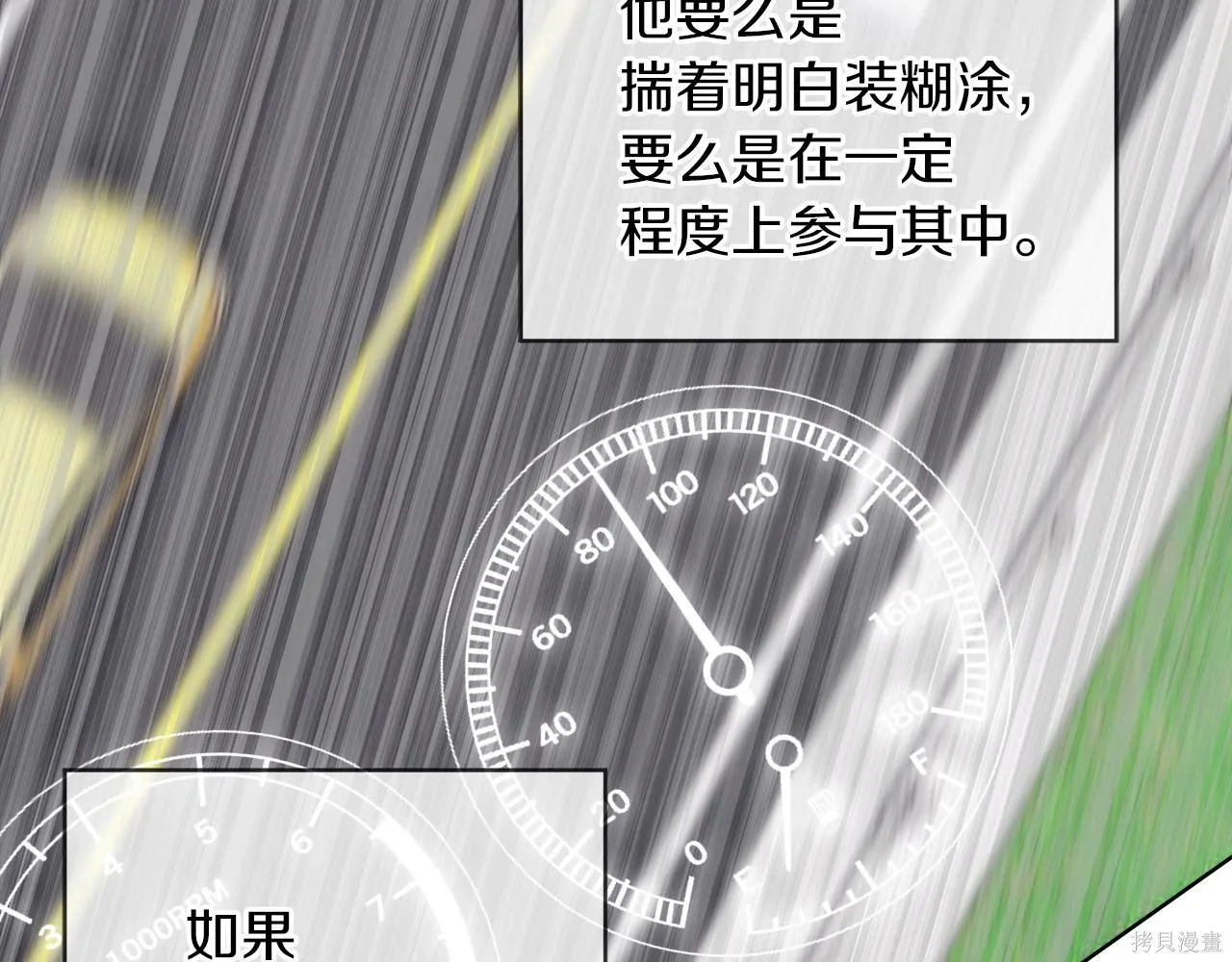 第4季18话 第85页