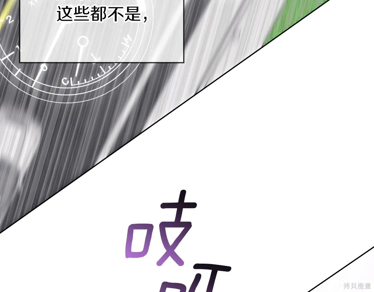 第4季18话 第86页