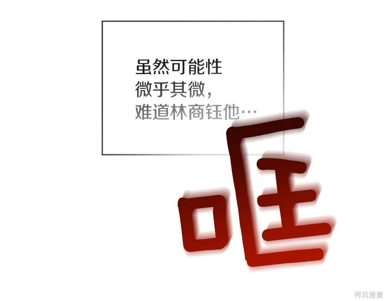 第4季18话 第89页