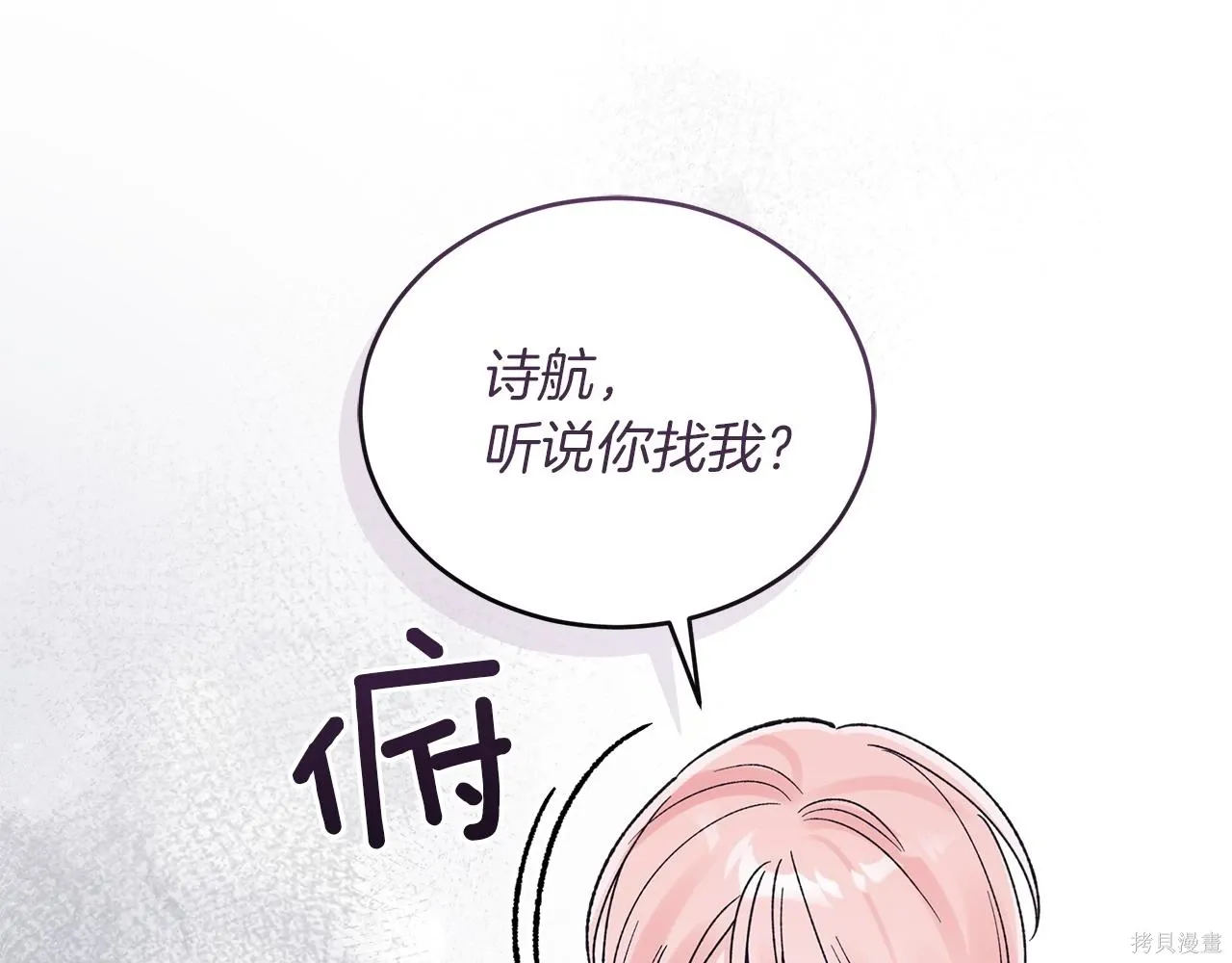 第4季18话 第92页