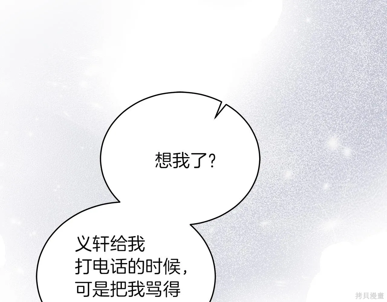 第4季18话 第96页