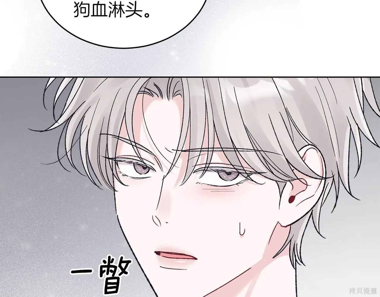 第4季18话 第97页