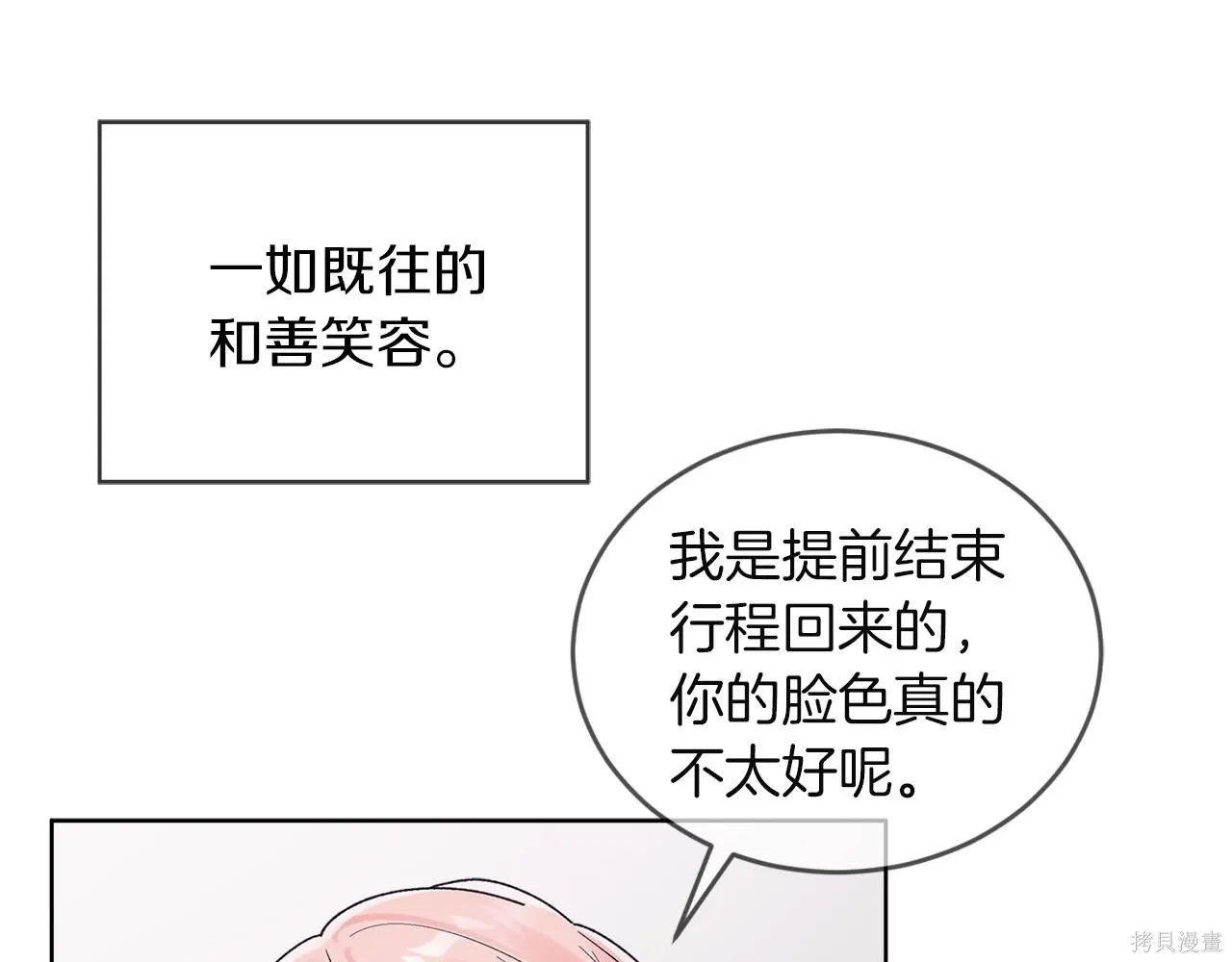 第4季18话 第99页