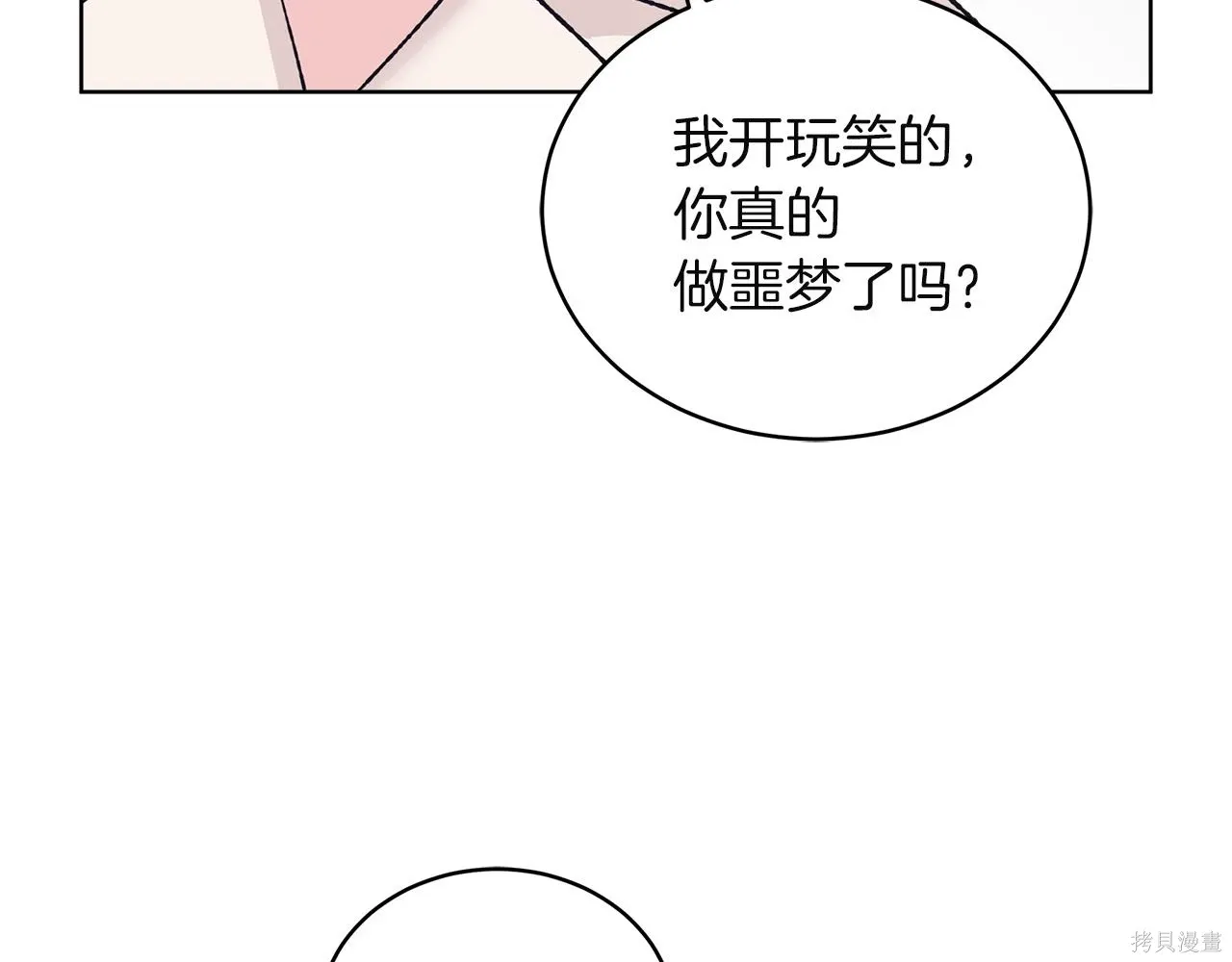第4季18话 第115页