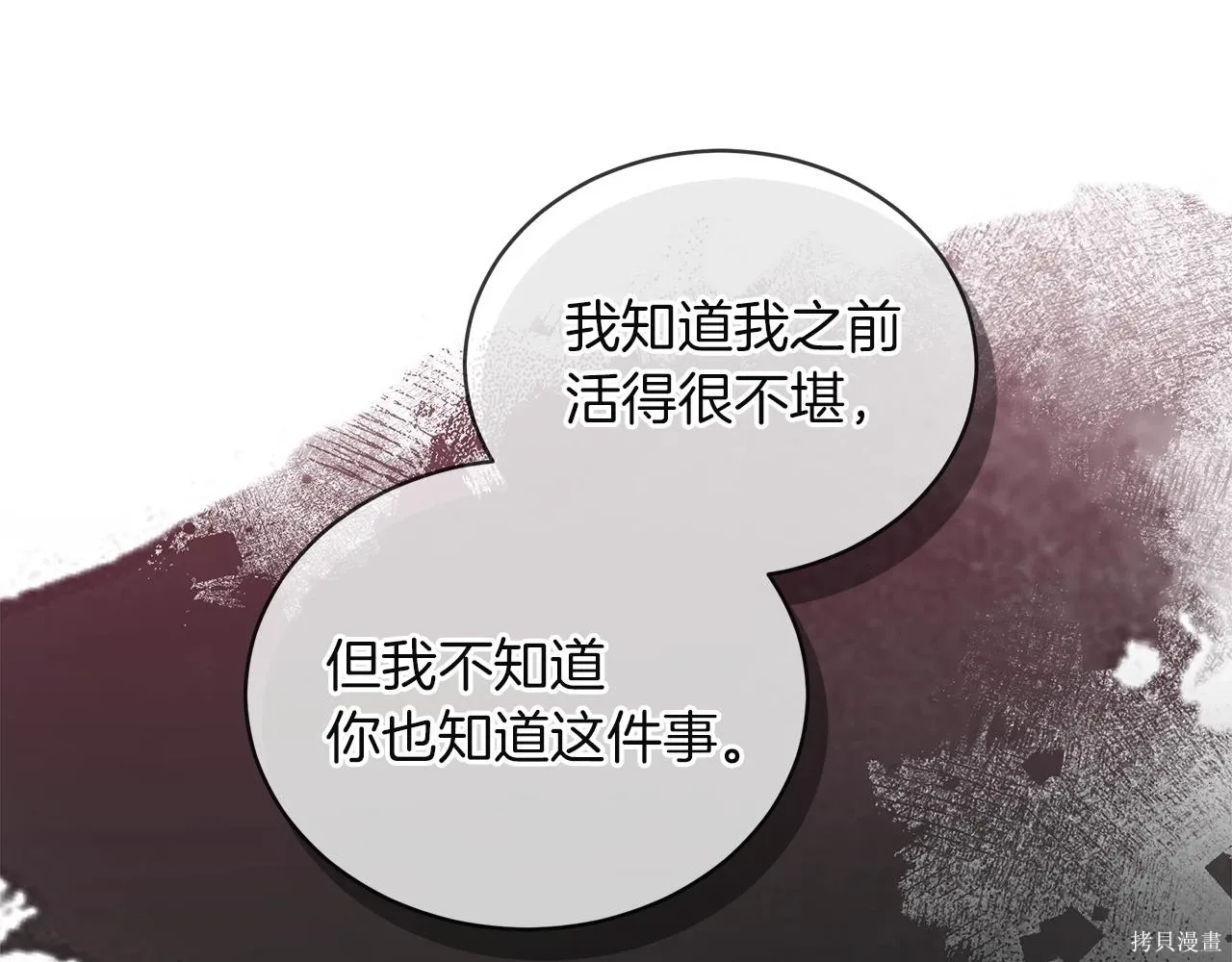 第4季18话 第120页