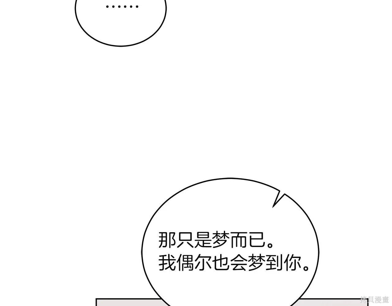 第4季18话 第124页