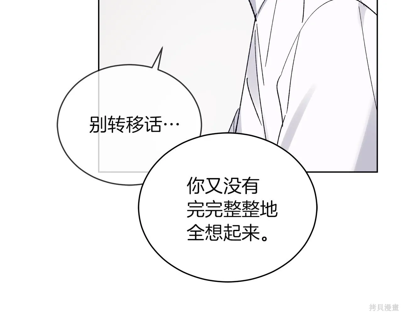 第4季18话 第126页