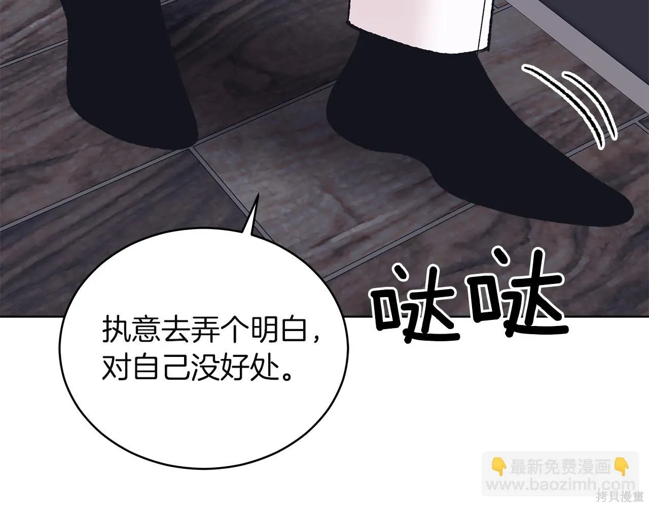 第4季18话 第129页