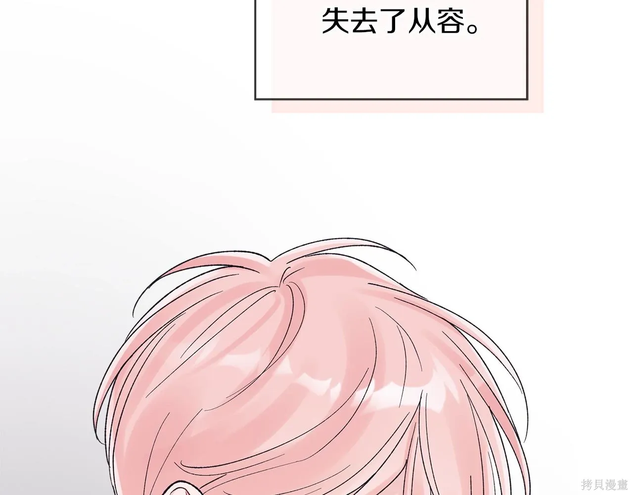 第4季18话 第138页