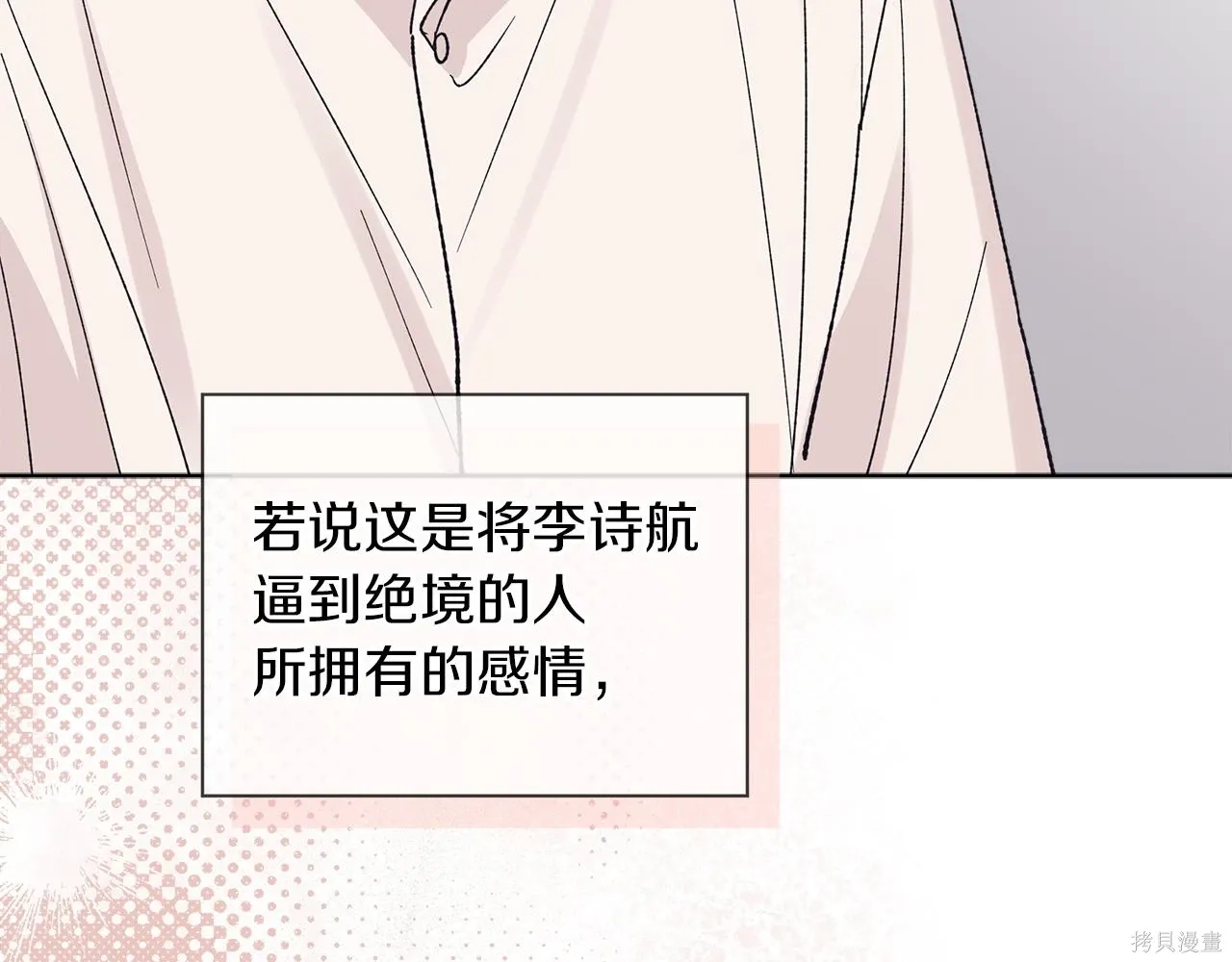 第4季18话 第140页